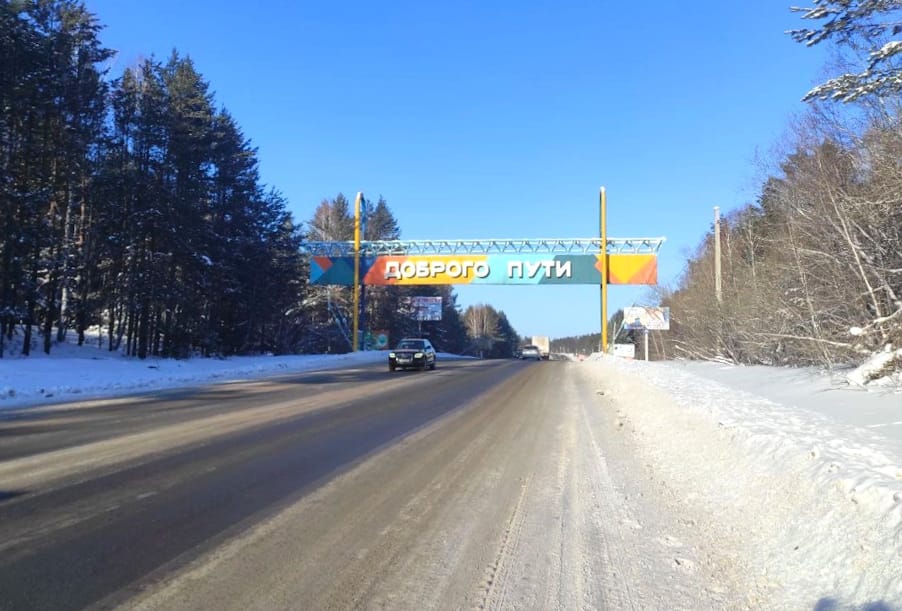 В Иркутской области начнутся работы по расширению Качугского тракта